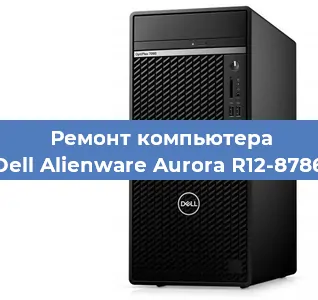 Замена материнской платы на компьютере Dell Alienware Aurora R12-8786 в Санкт-Петербурге